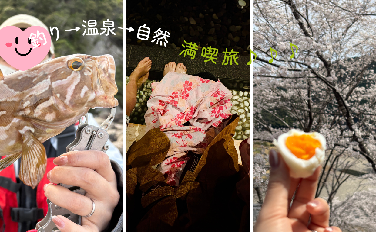 釣り 源泉かけ流し温泉旅 那智勝浦モデルコース 地磯釣行 温泉満喫コスパ旅